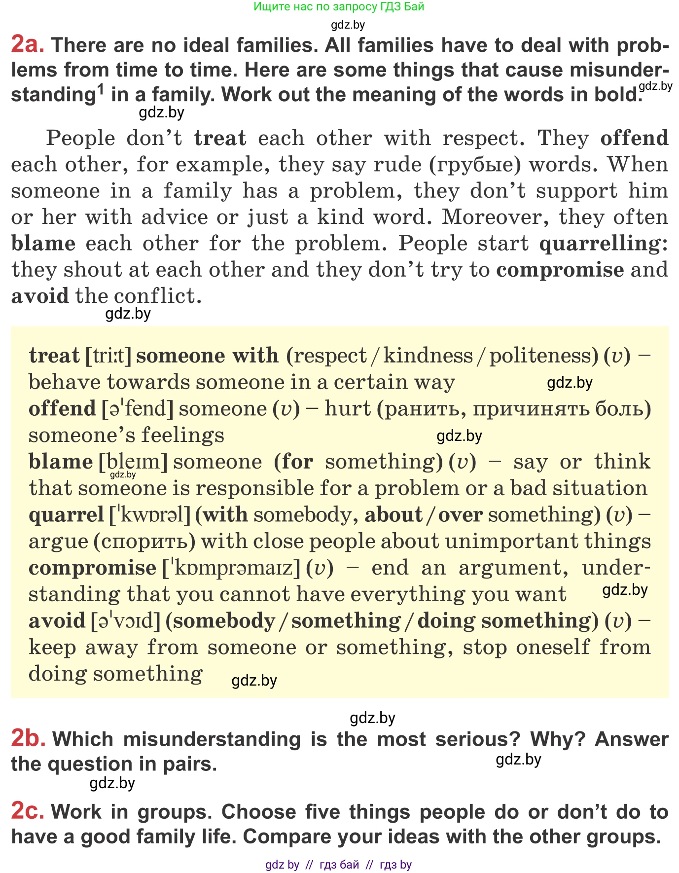 Английский язык (english), 9 класс Учебник (Student's book), авторы: Лапицкая Людмила Михайловна (Lapitskaya Ludmila), Демченко Наталья Валентиновна, Волков Андрей Валерьевич, Калишевич Алла Ивановна, Севрюкова Татьяна Юрьевна, Юхнель Наталья Валентиновна, издательство Вышэйшая школа, Минск, 2018, страница 18, номер 2, Условие