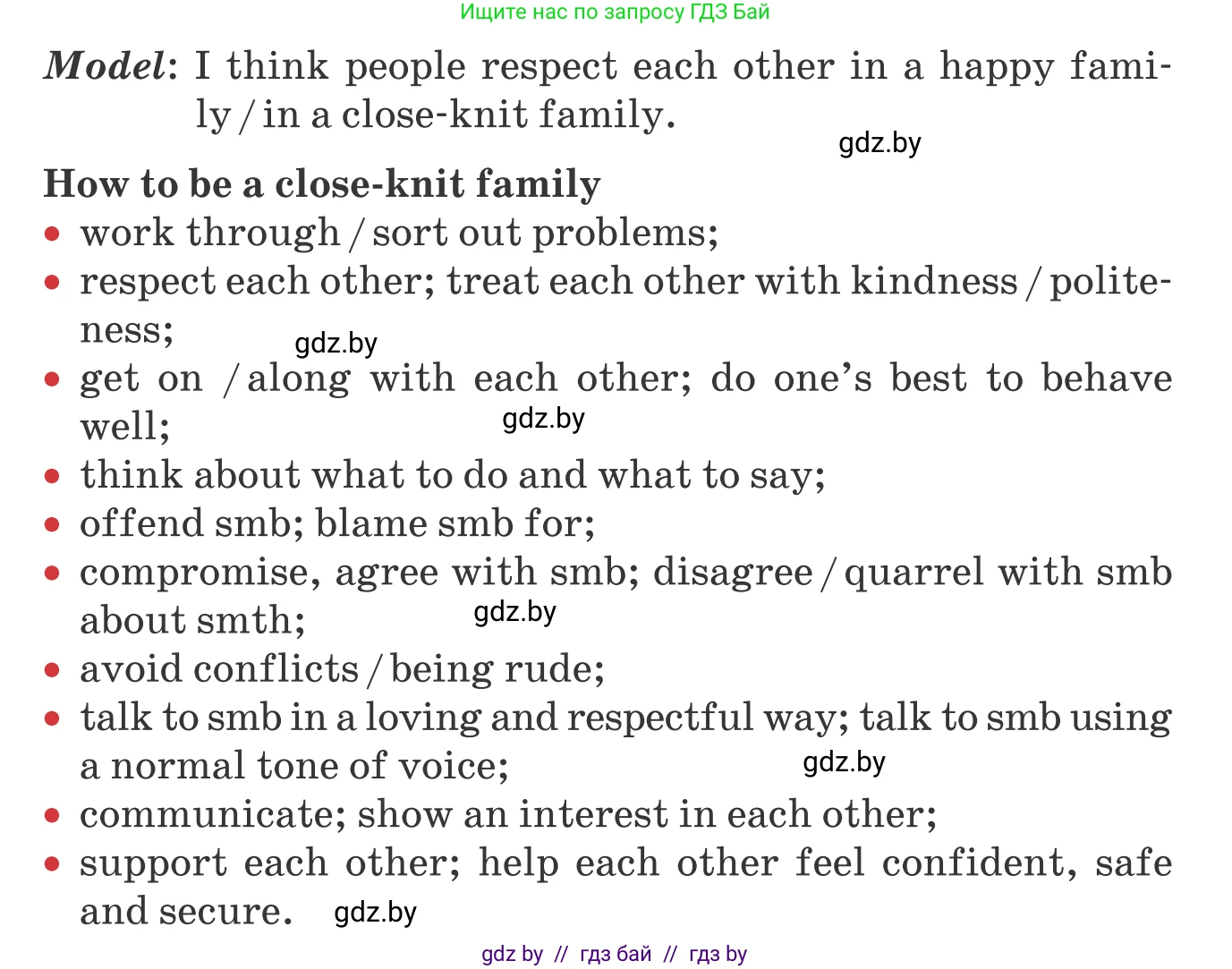 Английский язык (english), 9 класс Учебник (Student's book), авторы: Лапицкая Людмила Михайловна (Lapitskaya Ludmila), Демченко Наталья Валентиновна, Волков Андрей Валерьевич, Калишевич Алла Ивановна, Севрюкова Татьяна Юрьевна, Юхнель Наталья Валентиновна, издательство Вышэйшая школа, Минск, 2018, страница 18, номер 2, Условие (продолжение 2)