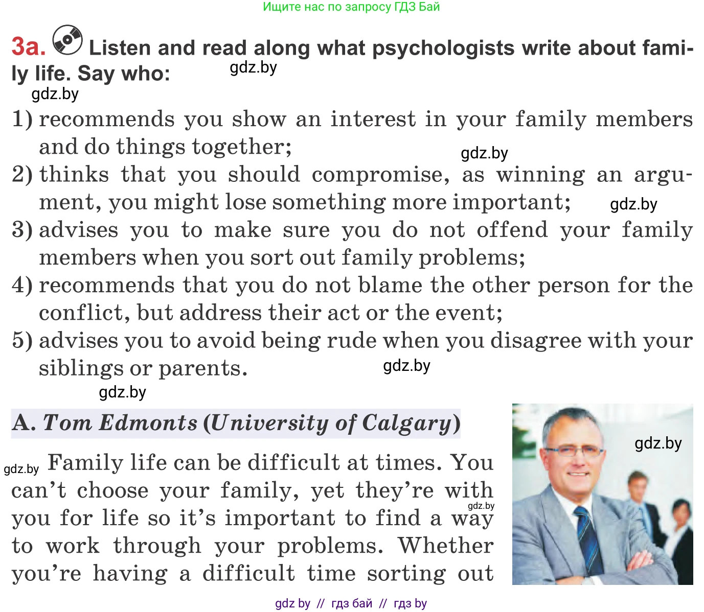 Английский язык (english), 9 класс Учебник (Student's book), авторы: Лапицкая Людмила Михайловна (Lapitskaya Ludmila), Демченко Наталья Валентиновна, Волков Андрей Валерьевич, Калишевич Алла Ивановна, Севрюкова Татьяна Юрьевна, Юхнель Наталья Валентиновна, издательство Вышэйшая школа, Минск, 2018, страница 19, номер 3, Условие