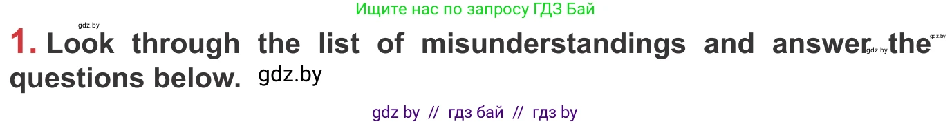 Английский язык (english), 9 класс Учебник (Student's book), авторы: Лапицкая Людмила Михайловна (Lapitskaya Ludmila), Демченко Наталья Валентиновна, Волков Андрей Валерьевич, Калишевич Алла Ивановна, Севрюкова Татьяна Юрьевна, Юхнель Наталья Валентиновна, издательство Вышэйшая школа, Минск, 2018, страница 22, номер 1, Условие