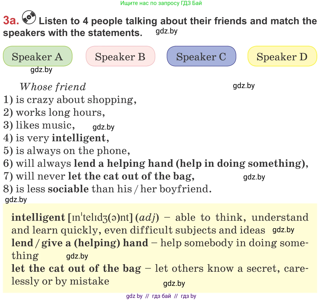 Английский язык (english), 9 класс Учебник (Student's book), авторы: Лапицкая Людмила Михайловна (Lapitskaya Ludmila), Демченко Наталья Валентиновна, Волков Андрей Валерьевич, Калишевич Алла Ивановна, Севрюкова Татьяна Юрьевна, Юхнель Наталья Валентиновна, издательство Вышэйшая школа, Минск, 2018, страница 31, номер 3, Условие