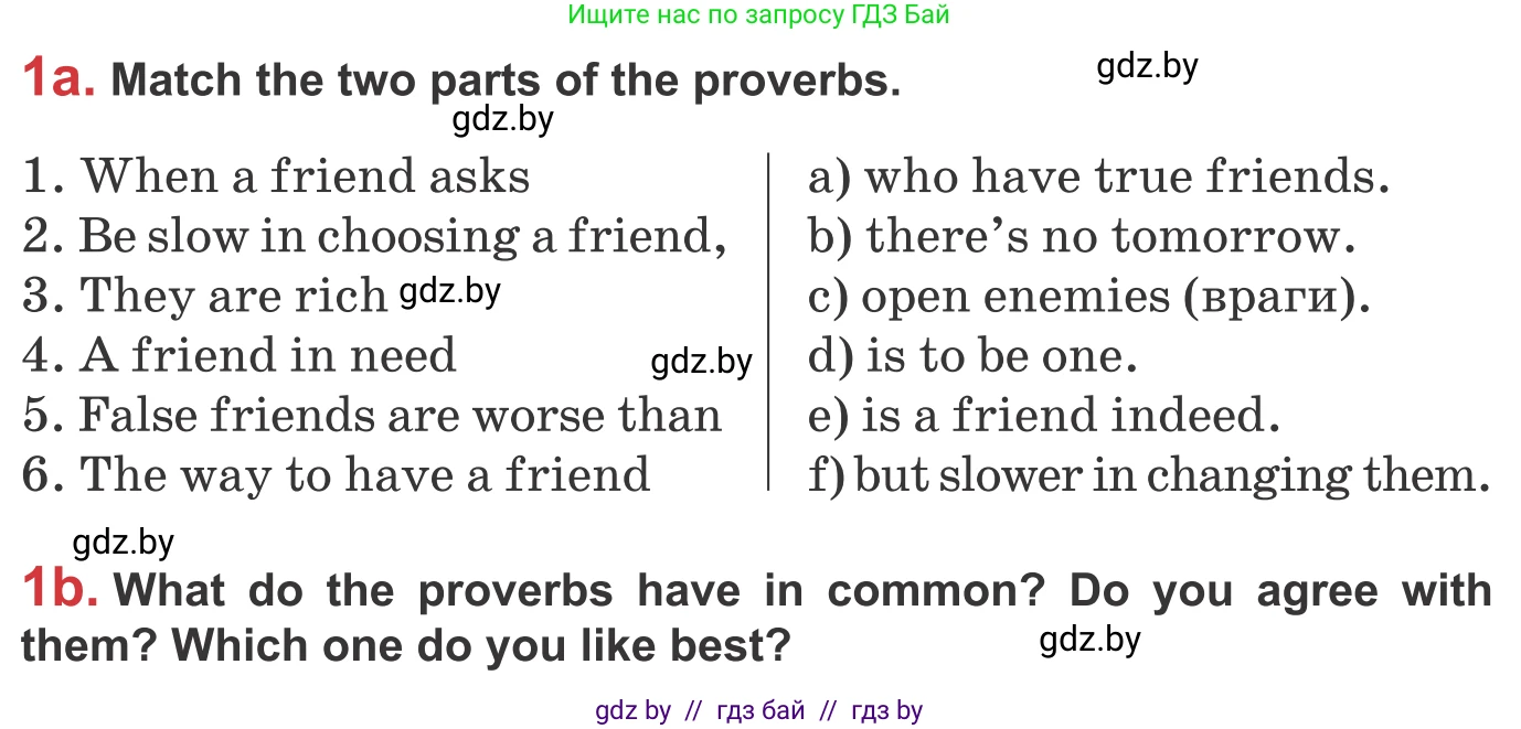 Английский язык (english), 9 класс Учебник (Student's book), авторы: Лапицкая Людмила Михайловна (Lapitskaya Ludmila), Демченко Наталья Валентиновна, Волков Андрей Валерьевич, Калишевич Алла Ивановна, Севрюкова Татьяна Юрьевна, Юхнель Наталья Валентиновна, издательство Вышэйшая школа, Минск, 2018, страница 33, номер 1, Условие