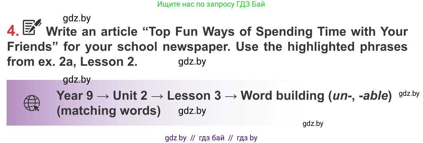 Английский язык (english), 9 класс Учебник (Student's book), авторы: Лапицкая Людмила Михайловна (Lapitskaya Ludmila), Демченко Наталья Валентиновна, Волков Андрей Валерьевич, Калишевич Алла Ивановна, Севрюкова Татьяна Юрьевна, Юхнель Наталья Валентиновна, издательство Вышэйшая школа, Минск, 2018, страница 40, номер 4, Условие