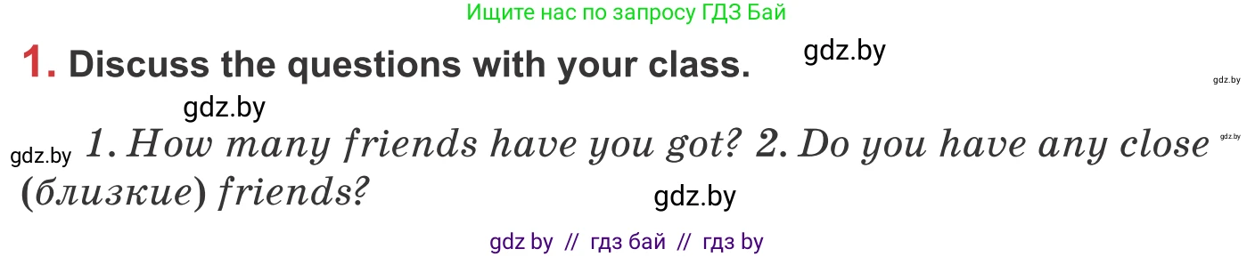 Английский язык (english), 9 класс Учебник (Student's book), авторы: Лапицкая Людмила Михайловна (Lapitskaya Ludmila), Демченко Наталья Валентиновна, Волков Андрей Валерьевич, Калишевич Алла Ивановна, Севрюкова Татьяна Юрьевна, Юхнель Наталья Валентиновна, издательство Вышэйшая школа, Минск, 2018, страница 40, номер 1, Условие