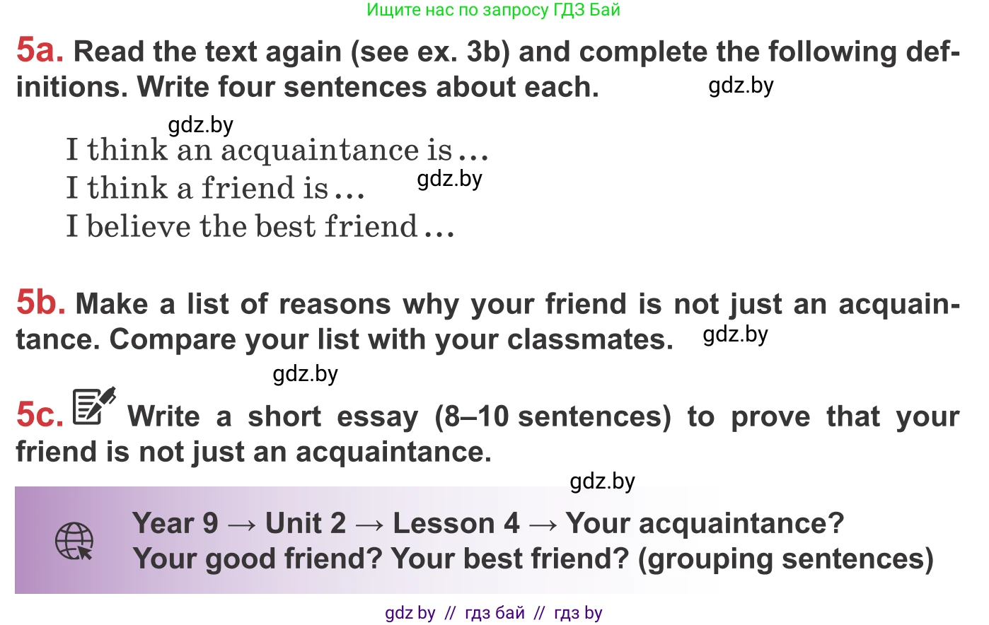 Английский язык (english), 9 класс Учебник (Student's book), авторы: Лапицкая Людмила Михайловна (Lapitskaya Ludmila), Демченко Наталья Валентиновна, Волков Андрей Валерьевич, Калишевич Алла Ивановна, Севрюкова Татьяна Юрьевна, Юхнель Наталья Валентиновна, издательство Вышэйшая школа, Минск, 2018, страница 42, номер 5, Условие