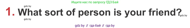 Английский язык (english), 9 класс Учебник (Student's book), авторы: Лапицкая Людмила Михайловна (Lapitskaya Ludmila), Демченко Наталья Валентиновна, Волков Андрей Валерьевич, Калишевич Алла Ивановна, Севрюкова Татьяна Юрьевна, Юхнель Наталья Валентиновна, издательство Вышэйшая школа, Минск, 2018, страница 42, номер 1, Условие