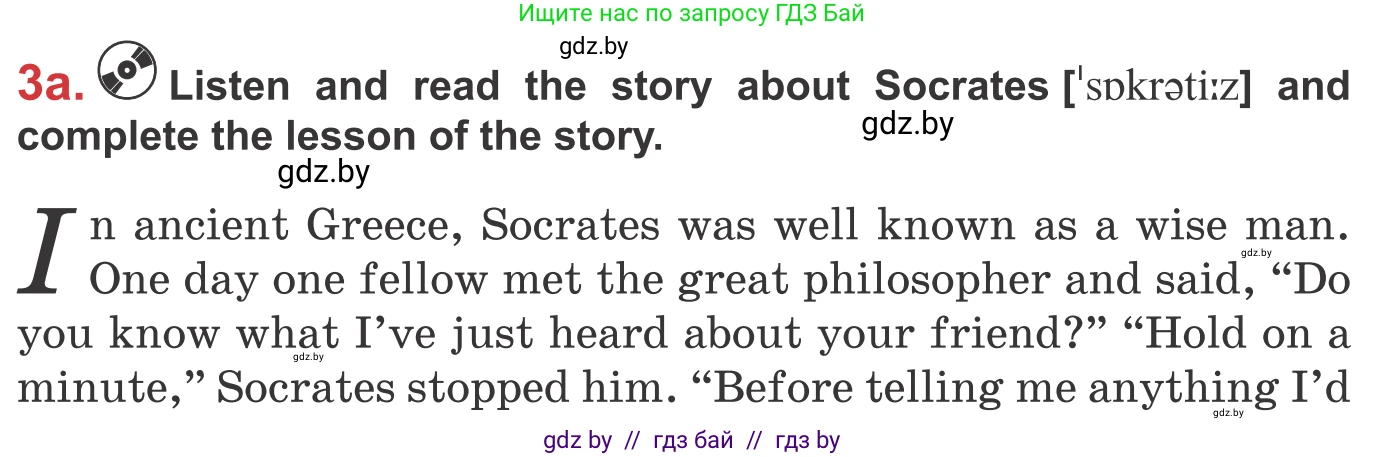 Английский язык (english), 9 класс Учебник (Student's book), авторы: Лапицкая Людмила Михайловна (Lapitskaya Ludmila), Демченко Наталья Валентиновна, Волков Андрей Валерьевич, Калишевич Алла Ивановна, Севрюкова Татьяна Юрьевна, Юхнель Наталья Валентиновна, издательство Вышэйшая школа, Минск, 2018, страница 43, номер 3, Условие