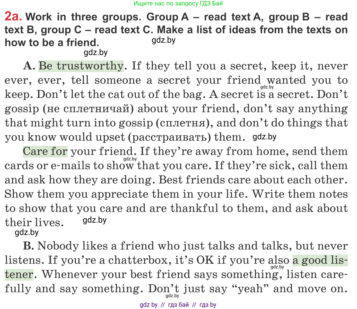 Английский язык (english), 9 класс Учебник (Student's book), авторы: Лапицкая Людмила Михайловна (Lapitskaya Ludmila), Демченко Наталья Валентиновна, Волков Андрей Валерьевич, Калишевич Алла Ивановна, Севрюкова Татьяна Юрьевна, Юхнель Наталья Валентиновна, издательство Вышэйшая школа, Минск, 2018, страница 45, номер 2, Условие