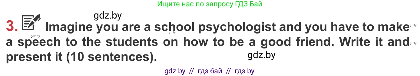 Английский язык (english), 9 класс Учебник (Student's book), авторы: Лапицкая Людмила Михайловна (Lapitskaya Ludmila), Демченко Наталья Валентиновна, Волков Андрей Валерьевич, Калишевич Алла Ивановна, Севрюкова Татьяна Юрьевна, Юхнель Наталья Валентиновна, издательство Вышэйшая школа, Минск, 2018, страница 46, номер 3, Условие