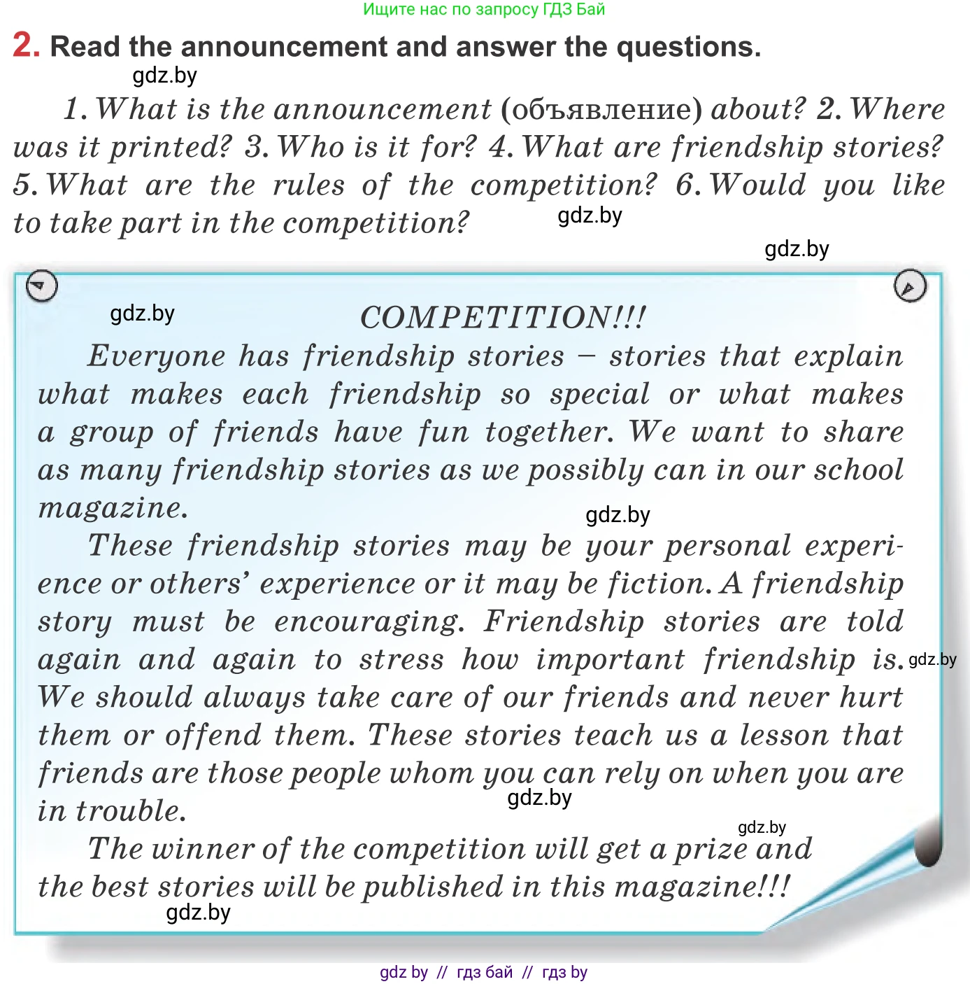 Английский язык (english), 9 класс Учебник (Student's book), авторы: Лапицкая Людмила Михайловна (Lapitskaya Ludmila), Демченко Наталья Валентиновна, Волков Андрей Валерьевич, Калишевич Алла Ивановна, Севрюкова Татьяна Юрьевна, Юхнель Наталья Валентиновна, издательство Вышэйшая школа, Минск, 2018, страница 47, номер 2, Условие