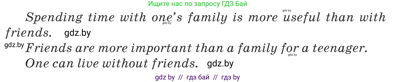 Английский язык (english), 9 класс Учебник (Student's book), авторы: Лапицкая Людмила Михайловна (Lapitskaya Ludmila), Демченко Наталья Валентиновна, Волков Андрей Валерьевич, Калишевич Алла Ивановна, Севрюкова Татьяна Юрьевна, Юхнель Наталья Валентиновна, издательство Вышэйшая школа, Минск, 2018, страница 48, номер 1, Условие (продолжение 2)