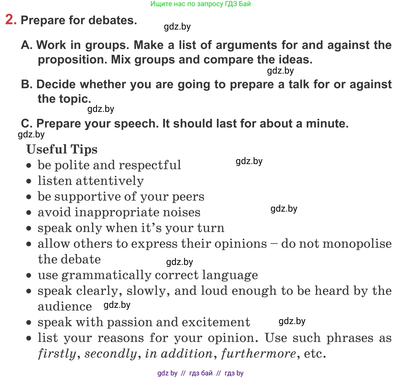 Английский язык (english), 9 класс Учебник (Student's book), авторы: Лапицкая Людмила Михайловна (Lapitskaya Ludmila), Демченко Наталья Валентиновна, Волков Андрей Валерьевич, Калишевич Алла Ивановна, Севрюкова Татьяна Юрьевна, Юхнель Наталья Валентиновна, издательство Вышэйшая школа, Минск, 2018, страница 49, номер 2, Условие