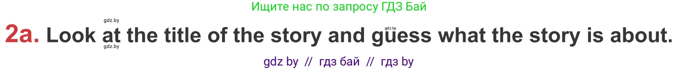 Английский язык (english), 9 класс Учебник (Student's book), авторы: Лапицкая Людмила Михайловна (Lapitskaya Ludmila), Демченко Наталья Валентиновна, Волков Андрей Валерьевич, Калишевич Алла Ивановна, Севрюкова Татьяна Юрьевна, Юхнель Наталья Валентиновна, издательство Вышэйшая школа, Минск, 2018, страница 49, номер 2, Условие