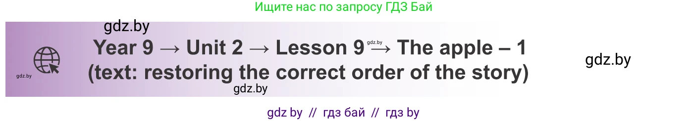 Английский язык (english), 9 класс Учебник (Student's book), авторы: Лапицкая Людмила Михайловна (Lapitskaya Ludmila), Демченко Наталья Валентиновна, Волков Андрей Валерьевич, Калишевич Алла Ивановна, Севрюкова Татьяна Юрьевна, Юхнель Наталья Валентиновна, издательство Вышэйшая школа, Минск, 2018, страница 49, номер 2, Условие (продолжение 3)