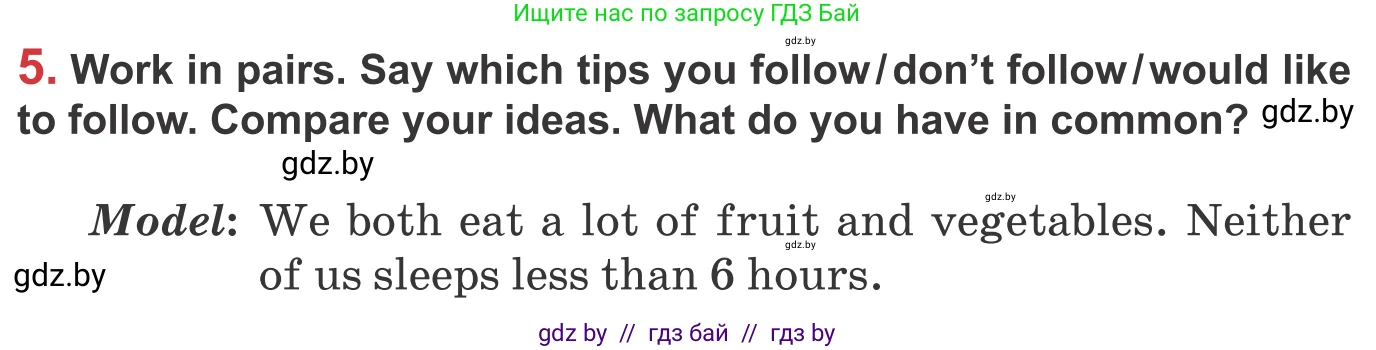 Английский язык (english), 9 класс Учебник (Student's book), авторы: Лапицкая Людмила Михайловна (Lapitskaya Ludmila), Демченко Наталья Валентиновна, Волков Андрей Валерьевич, Калишевич Алла Ивановна, Севрюкова Татьяна Юрьевна, Юхнель Наталья Валентиновна, издательство Вышэйшая школа, Минск, 2018, страница 56, номер 5, Условие