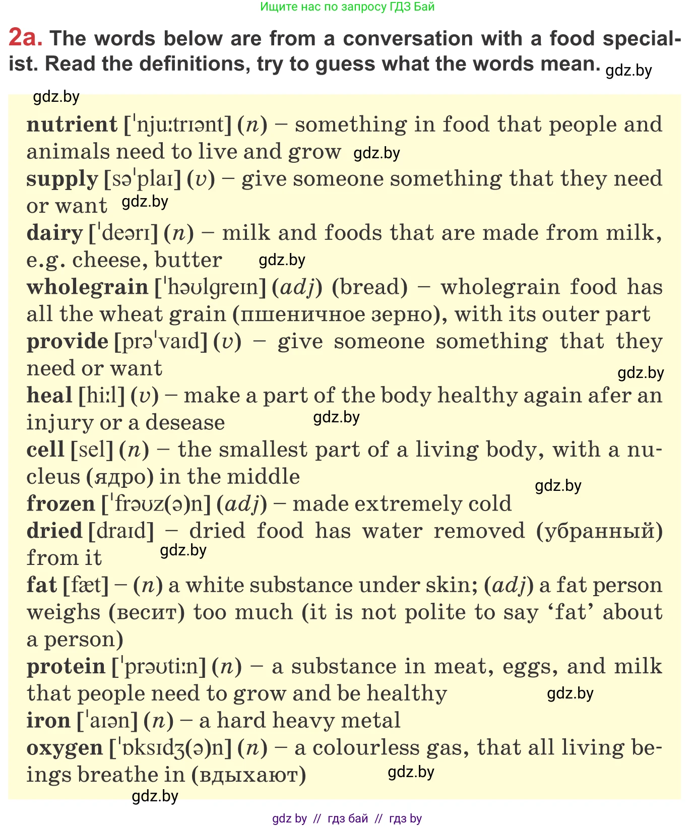 Английский язык (english), 9 класс Учебник (Student's book), авторы: Лапицкая Людмила Михайловна (Lapitskaya Ludmila), Демченко Наталья Валентиновна, Волков Андрей Валерьевич, Калишевич Алла Ивановна, Севрюкова Татьяна Юрьевна, Юхнель Наталья Валентиновна, издательство Вышэйшая школа, Минск, 2018, страница 57, номер 2, Условие