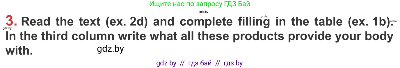 Английский язык (english), 9 класс Учебник (Student's book), авторы: Лапицкая Людмила Михайловна (Lapitskaya Ludmila), Демченко Наталья Валентиновна, Волков Андрей Валерьевич, Калишевич Алла Ивановна, Севрюкова Татьяна Юрьевна, Юхнель Наталья Валентиновна, издательство Вышэйшая школа, Минск, 2018, страница 59, номер 3, Условие