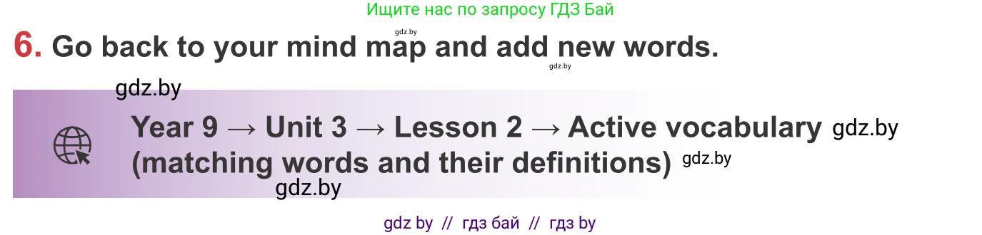 Английский язык (english), 9 класс Учебник (Student's book), авторы: Лапицкая Людмила Михайловна (Lapitskaya Ludmila), Демченко Наталья Валентиновна, Волков Андрей Валерьевич, Калишевич Алла Ивановна, Севрюкова Татьяна Юрьевна, Юхнель Наталья Валентиновна, издательство Вышэйшая школа, Минск, 2018, страница 59, номер 6, Условие
