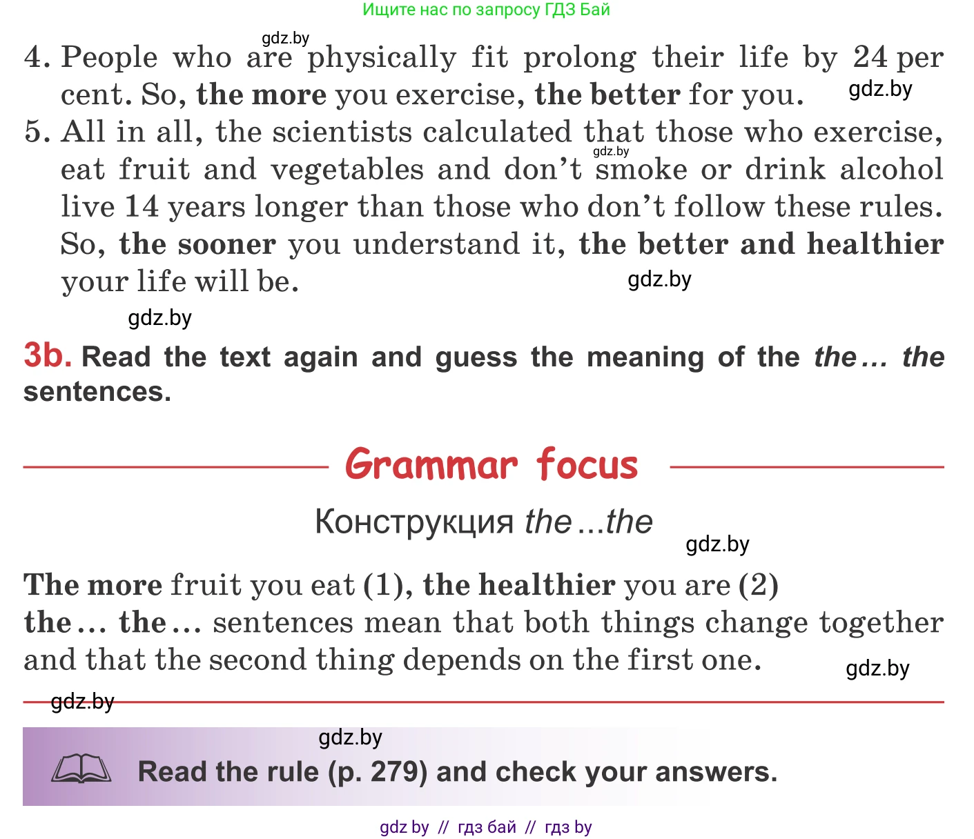 Английский язык (english), 9 класс Учебник (Student's book), авторы: Лапицкая Людмила Михайловна (Lapitskaya Ludmila), Демченко Наталья Валентиновна, Волков Андрей Валерьевич, Калишевич Алла Ивановна, Севрюкова Татьяна Юрьевна, Юхнель Наталья Валентиновна, издательство Вышэйшая школа, Минск, 2018, страница 70, номер 3, Условие (продолжение 2)