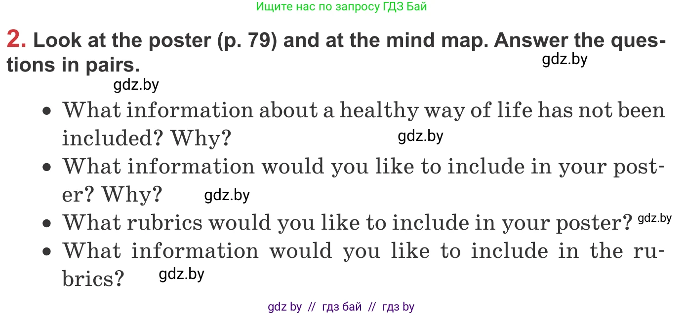 Английский язык (english), 9 класс Учебник (Student's book), авторы: Лапицкая Людмила Михайловна (Lapitskaya Ludmila), Демченко Наталья Валентиновна, Волков Андрей Валерьевич, Калишевич Алла Ивановна, Севрюкова Татьяна Юрьевна, Юхнель Наталья Валентиновна, издательство Вышэйшая школа, Минск, 2018, страница 78, номер 2, Условие