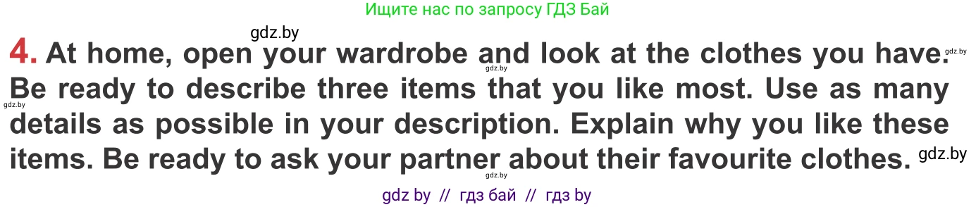 Английский язык (english), 9 класс Учебник (Student's book), авторы: Лапицкая Людмила Михайловна (Lapitskaya Ludmila), Демченко Наталья Валентиновна, Волков Андрей Валерьевич, Калишевич Алла Ивановна, Севрюкова Татьяна Юрьевна, Юхнель Наталья Валентиновна, издательство Вышэйшая школа, Минск, 2018, страница 86, номер 4, Условие