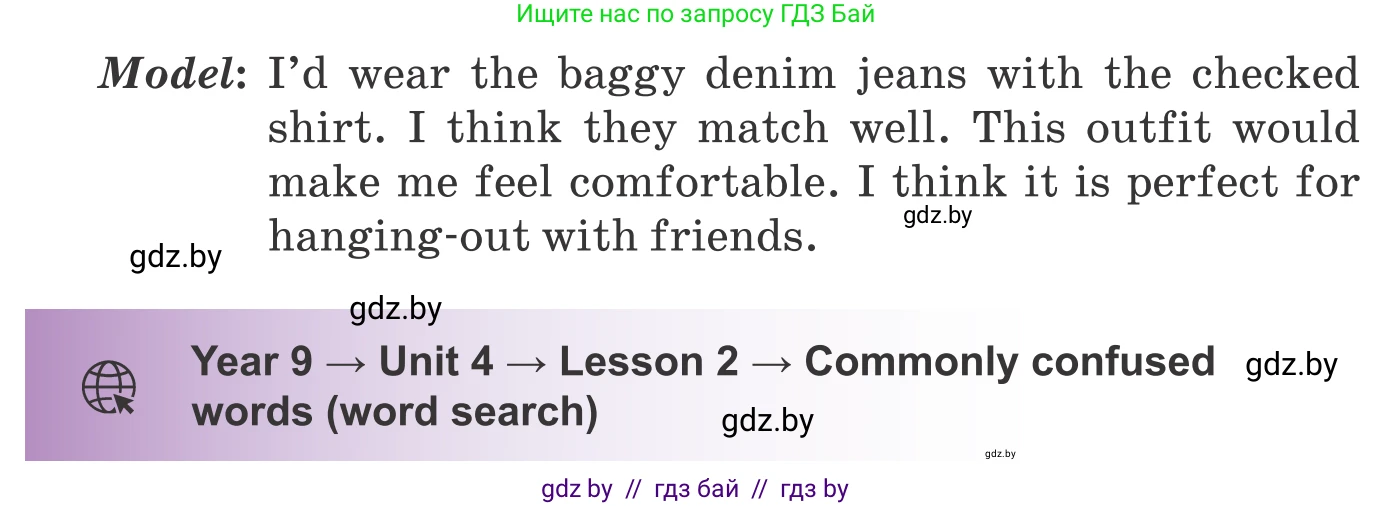 Английский язык (english), 9 класс Учебник (Student's book), авторы: Лапицкая Людмила Михайловна (Lapitskaya Ludmila), Демченко Наталья Валентиновна, Волков Андрей Валерьевич, Калишевич Алла Ивановна, Севрюкова Татьяна Юрьевна, Юхнель Наталья Валентиновна, издательство Вышэйшая школа, Минск, 2018, страница 88, номер 2, Условие (продолжение 3)