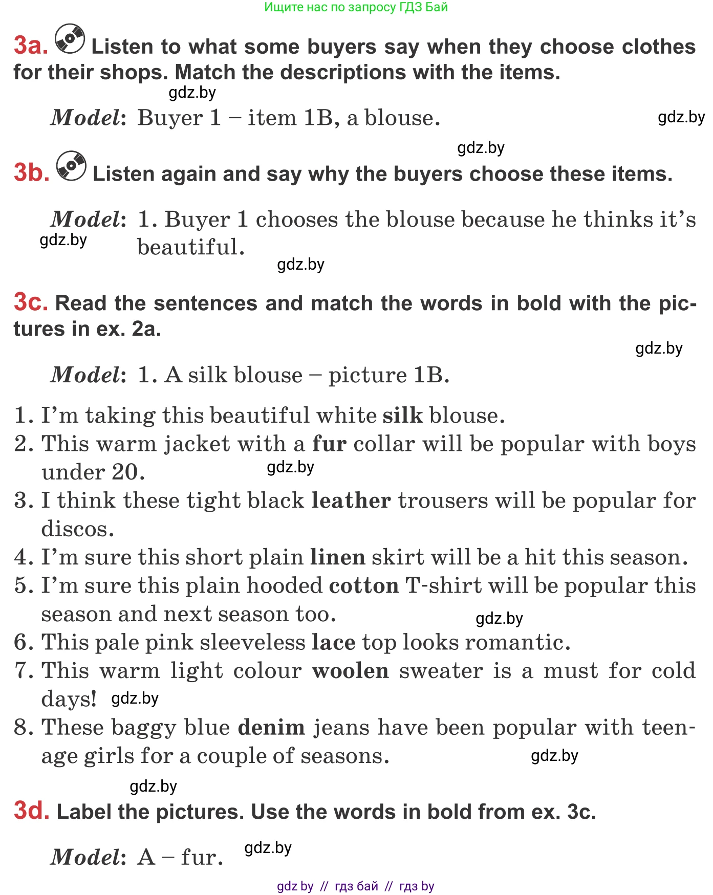 Английский язык (english), 9 класс Учебник (Student's book), авторы: Лапицкая Людмила Михайловна (Lapitskaya Ludmila), Демченко Наталья Валентиновна, Волков Андрей Валерьевич, Калишевич Алла Ивановна, Севрюкова Татьяна Юрьевна, Юхнель Наталья Валентиновна, издательство Вышэйшая школа, Минск, 2018, страница 90, номер 3, Условие