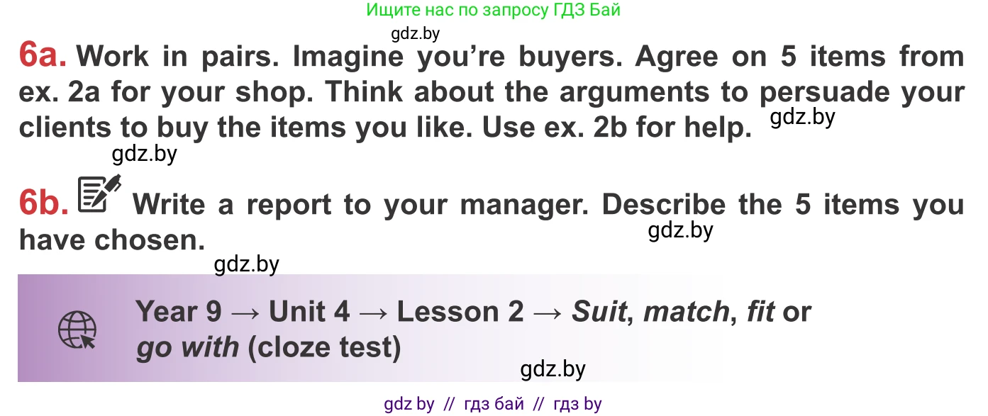 Английский язык (english), 9 класс Учебник (Student's book), авторы: Лапицкая Людмила Михайловна (Lapitskaya Ludmila), Демченко Наталья Валентиновна, Волков Андрей Валерьевич, Калишевич Алла Ивановна, Севрюкова Татьяна Юрьевна, Юхнель Наталья Валентиновна, издательство Вышэйшая школа, Минск, 2018, страница 92, номер 6, Условие