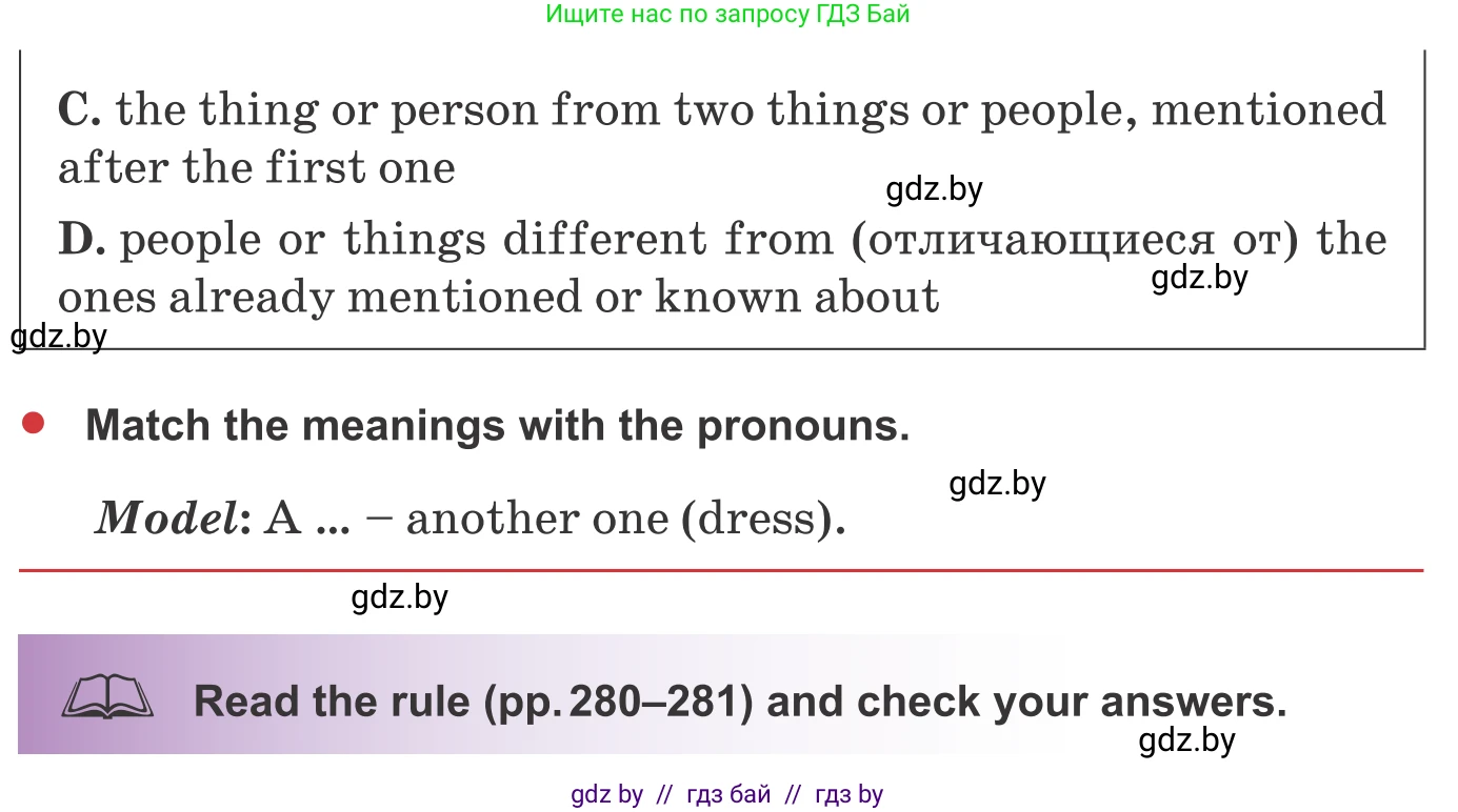 Английский язык (english), 9 класс Учебник (Student's book), авторы: Лапицкая Людмила Михайловна (Lapitskaya Ludmila), Демченко Наталья Валентиновна, Волков Андрей Валерьевич, Калишевич Алла Ивановна, Севрюкова Татьяна Юрьевна, Юхнель Наталья Валентиновна, издательство Вышэйшая школа, Минск, 2018, страница 92, номер 1, Условие (продолжение 3)