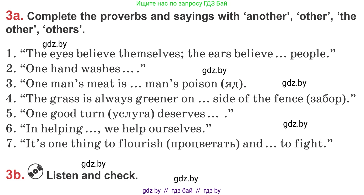 Английский язык (english), 9 класс Учебник (Student's book), авторы: Лапицкая Людмила Михайловна (Lapitskaya Ludmila), Демченко Наталья Валентиновна, Волков Андрей Валерьевич, Калишевич Алла Ивановна, Севрюкова Татьяна Юрьевна, Юхнель Наталья Валентиновна, издательство Вышэйшая школа, Минск, 2018, страница 95, номер 3, Условие