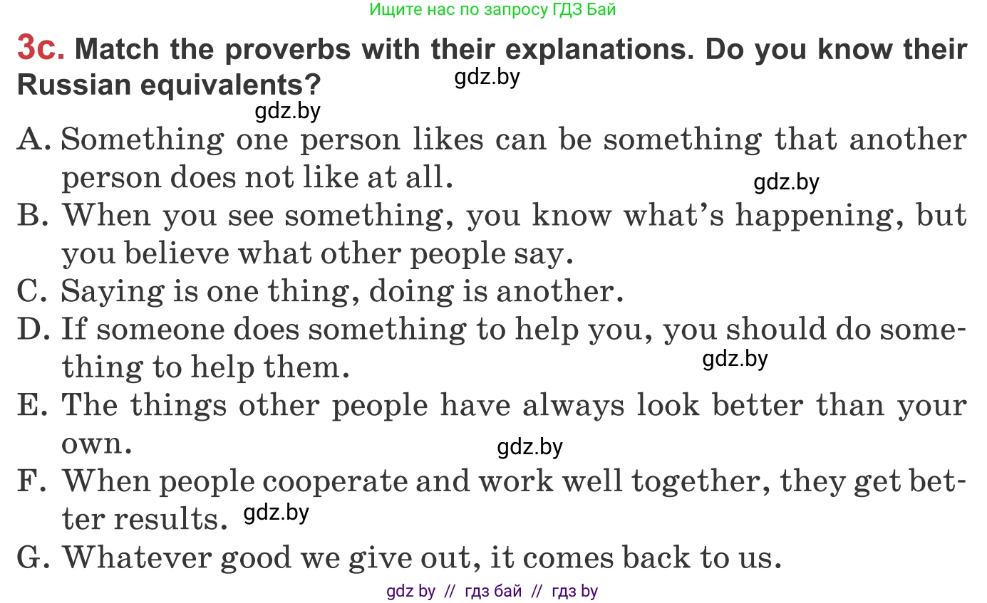 Английский язык (english), 9 класс Учебник (Student's book), авторы: Лапицкая Людмила Михайловна (Lapitskaya Ludmila), Демченко Наталья Валентиновна, Волков Андрей Валерьевич, Калишевич Алла Ивановна, Севрюкова Татьяна Юрьевна, Юхнель Наталья Валентиновна, издательство Вышэйшая школа, Минск, 2018, страница 95, номер 3, Условие (продолжение 2)