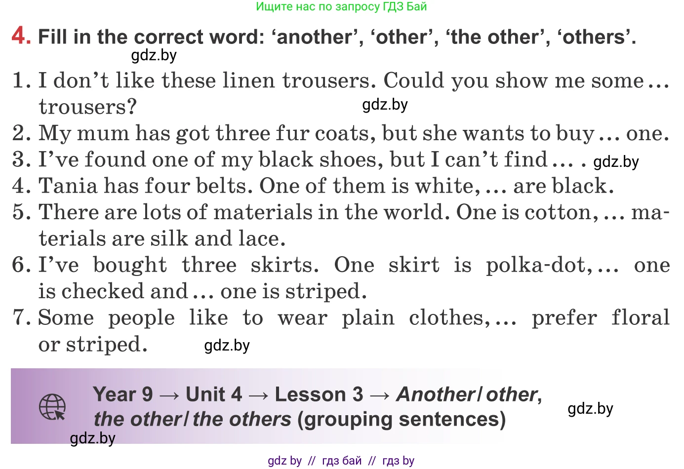 Английский язык (english), 9 класс Учебник (Student's book), авторы: Лапицкая Людмила Михайловна (Lapitskaya Ludmila), Демченко Наталья Валентиновна, Волков Андрей Валерьевич, Калишевич Алла Ивановна, Севрюкова Татьяна Юрьевна, Юхнель Наталья Валентиновна, издательство Вышэйшая школа, Минск, 2018, страница 96, номер 4, Условие