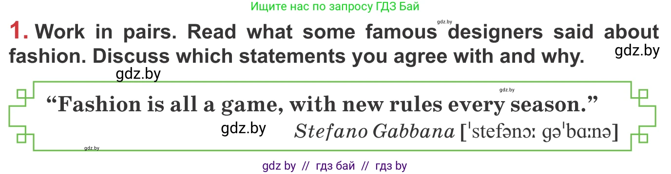 Английский язык (english), 9 класс Учебник (Student's book), авторы: Лапицкая Людмила Михайловна (Lapitskaya Ludmila), Демченко Наталья Валентиновна, Волков Андрей Валерьевич, Калишевич Алла Ивановна, Севрюкова Татьяна Юрьевна, Юхнель Наталья Валентиновна, издательство Вышэйшая школа, Минск, 2018, страница 96, номер 1, Условие