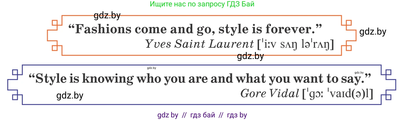 Английский язык (english), 9 класс Учебник (Student's book), авторы: Лапицкая Людмила Михайловна (Lapitskaya Ludmila), Демченко Наталья Валентиновна, Волков Андрей Валерьевич, Калишевич Алла Ивановна, Севрюкова Татьяна Юрьевна, Юхнель Наталья Валентиновна, издательство Вышэйшая школа, Минск, 2018, страница 96, номер 1, Условие (продолжение 2)