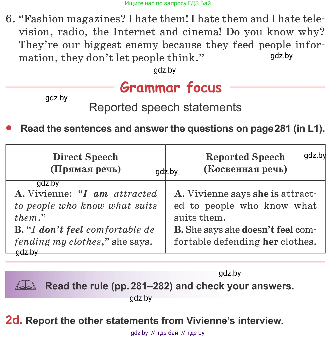 Английский язык (english), 9 класс Учебник (Student's book), авторы: Лапицкая Людмила Михайловна (Lapitskaya Ludmila), Демченко Наталья Валентиновна, Волков Андрей Валерьевич, Калишевич Алла Ивановна, Севрюкова Татьяна Юрьевна, Юхнель Наталья Валентиновна, издательство Вышэйшая школа, Минск, 2018, страница 97, номер 2, Условие (продолжение 2)