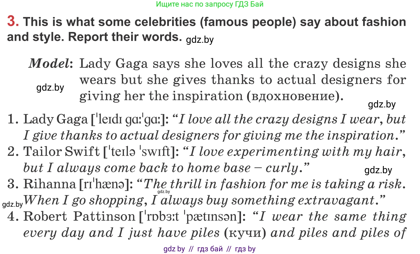 Английский язык (english), 9 класс Учебник (Student's book), авторы: Лапицкая Людмила Михайловна (Lapitskaya Ludmila), Демченко Наталья Валентиновна, Волков Андрей Валерьевич, Калишевич Алла Ивановна, Севрюкова Татьяна Юрьевна, Юхнель Наталья Валентиновна, издательство Вышэйшая школа, Минск, 2018, страница 98, номер 3, Условие