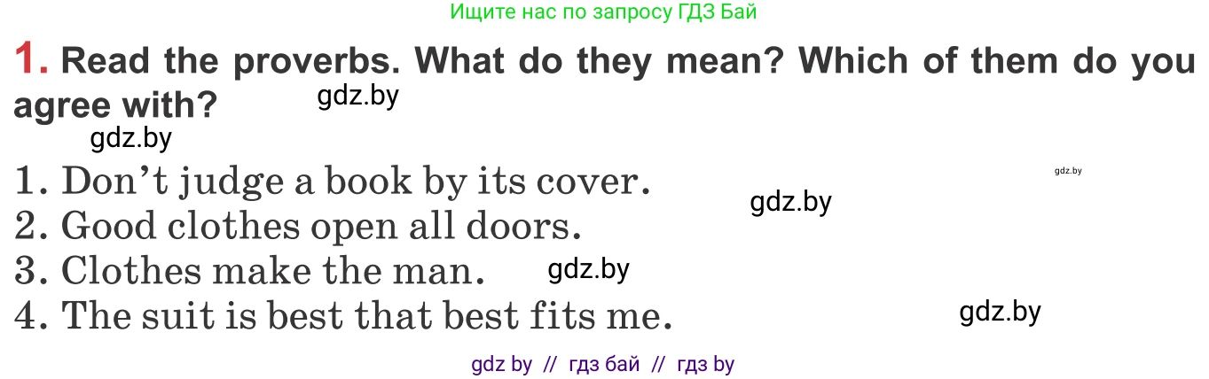 Английский язык (english), 9 класс Учебник (Student's book), авторы: Лапицкая Людмила Михайловна (Lapitskaya Ludmila), Демченко Наталья Валентиновна, Волков Андрей Валерьевич, Калишевич Алла Ивановна, Севрюкова Татьяна Юрьевна, Юхнель Наталья Валентиновна, издательство Вышэйшая школа, Минск, 2018, страница 109, номер 1, Условие