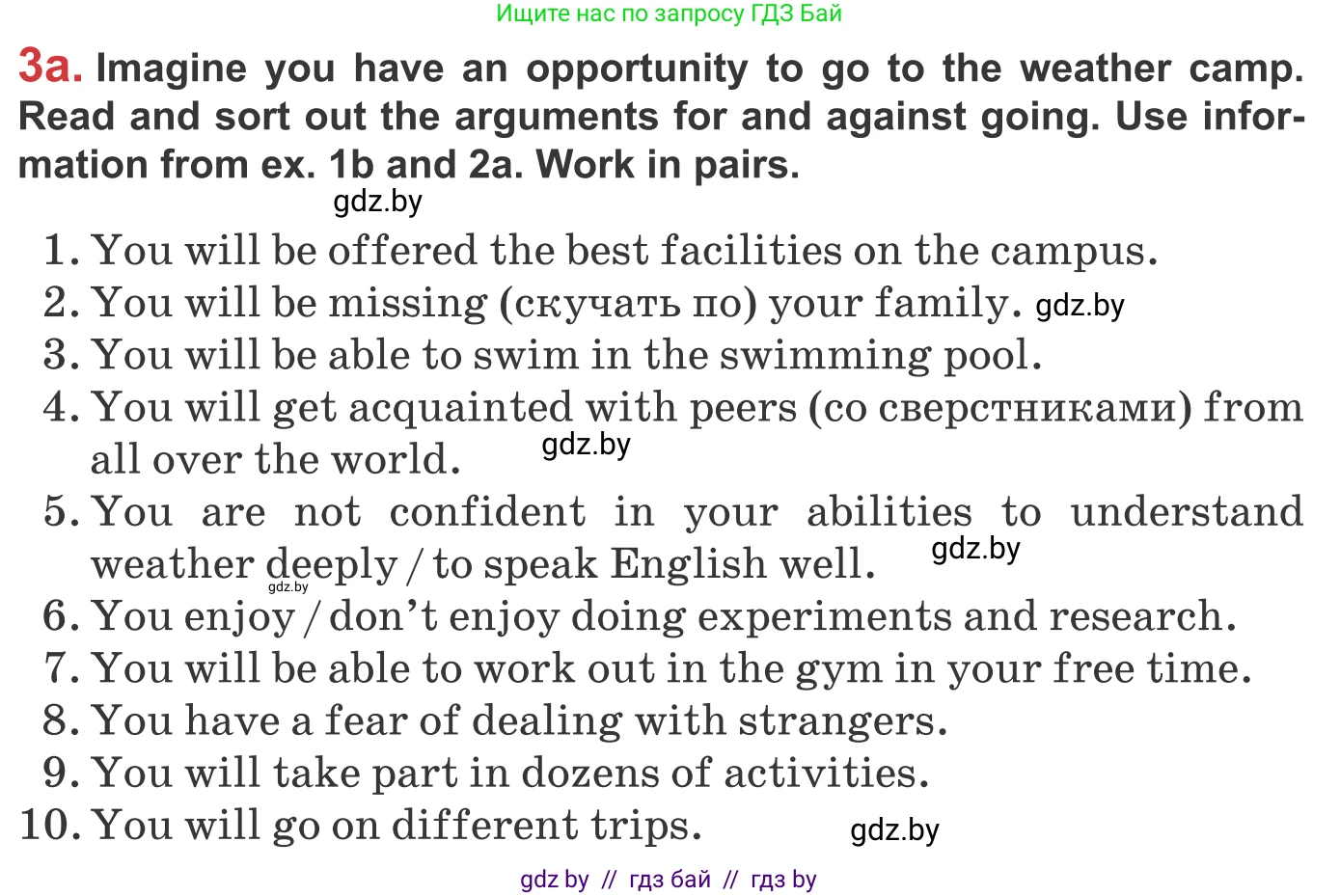 Английский язык (english), 9 класс Учебник (Student's book), авторы: Лапицкая Людмила Михайловна (Lapitskaya Ludmila), Демченко Наталья Валентиновна, Волков Андрей Валерьевич, Калишевич Алла Ивановна, Севрюкова Татьяна Юрьевна, Юхнель Наталья Валентиновна, издательство Вышэйшая школа, Минск, 2018, страница 118, номер 3, Условие