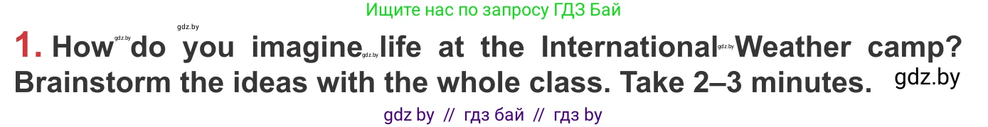Английский язык (english), 9 класс Учебник (Student's book), авторы: Лапицкая Людмила Михайловна (Lapitskaya Ludmila), Демченко Наталья Валентиновна, Волков Андрей Валерьевич, Калишевич Алла Ивановна, Севрюкова Татьяна Юрьевна, Юхнель Наталья Валентиновна, издательство Вышэйшая школа, Минск, 2018, страница 120, номер 1, Условие