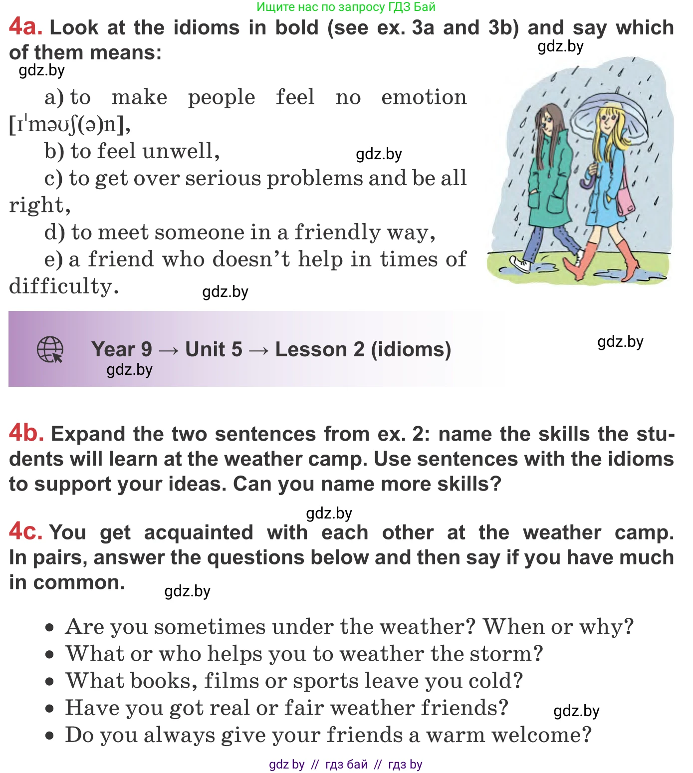 Английский язык (english), 9 класс Учебник (Student's book), авторы: Лапицкая Людмила Михайловна (Lapitskaya Ludmila), Демченко Наталья Валентиновна, Волков Андрей Валерьевич, Калишевич Алла Ивановна, Севрюкова Татьяна Юрьевна, Юхнель Наталья Валентиновна, издательство Вышэйшая школа, Минск, 2018, страница 121, номер 4, Условие