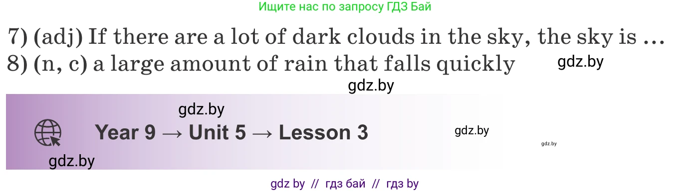Английский язык (english), 9 класс Учебник (Student's book), авторы: Лапицкая Людмила Михайловна (Lapitskaya Ludmila), Демченко Наталья Валентиновна, Волков Андрей Валерьевич, Калишевич Алла Ивановна, Севрюкова Татьяна Юрьевна, Юхнель Наталья Валентиновна, издательство Вышэйшая школа, Минск, 2018, страница 122, номер 2, Условие (продолжение 3)