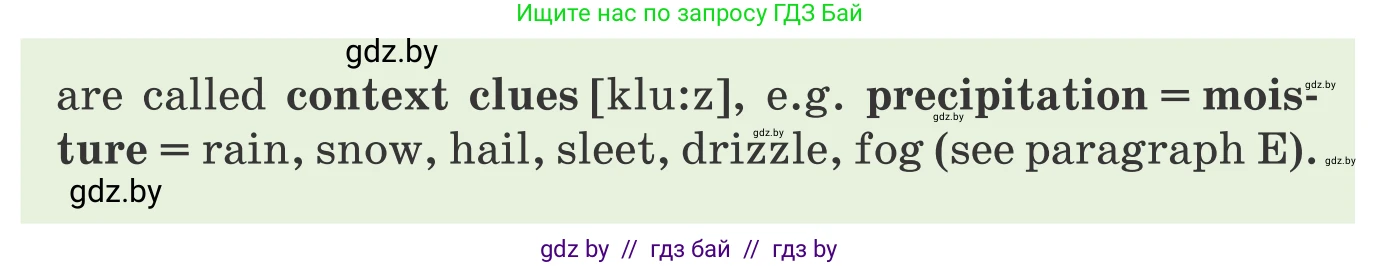 Английский язык (english), 9 класс Учебник (Student's book), авторы: Лапицкая Людмила Михайловна (Lapitskaya Ludmila), Демченко Наталья Валентиновна, Волков Андрей Валерьевич, Калишевич Алла Ивановна, Севрюкова Татьяна Юрьевна, Юхнель Наталья Валентиновна, издательство Вышэйшая школа, Минск, 2018, страница 126, номер 2, Условие (продолжение 2)