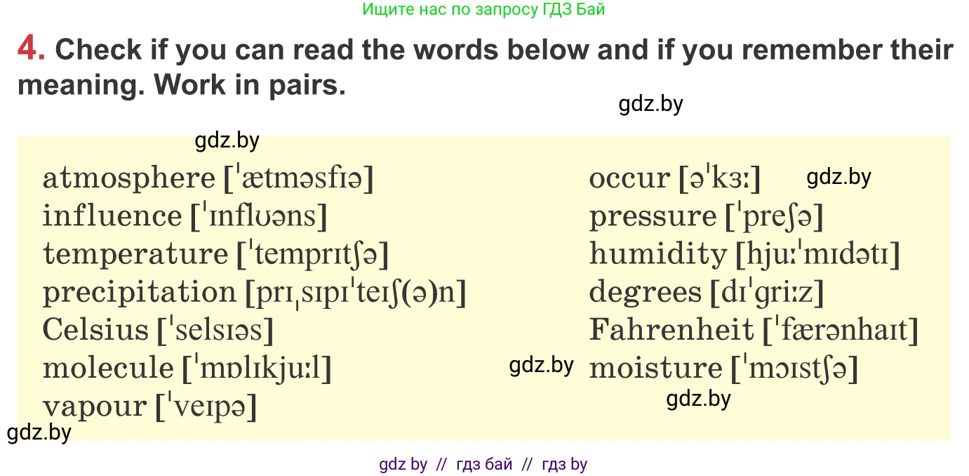 Английский язык (english), 9 класс Учебник (Student's book), авторы: Лапицкая Людмила Михайловна (Lapitskaya Ludmila), Демченко Наталья Валентиновна, Волков Андрей Валерьевич, Калишевич Алла Ивановна, Севрюкова Татьяна Юрьевна, Юхнель Наталья Валентиновна, издательство Вышэйшая школа, Минск, 2018, страница 129, номер 4, Условие