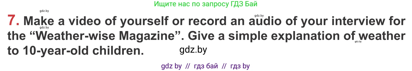 Английский язык (english), 9 класс Учебник (Student's book), авторы: Лапицкая Людмила Михайловна (Lapitskaya Ludmila), Демченко Наталья Валентиновна, Волков Андрей Валерьевич, Калишевич Алла Ивановна, Севрюкова Татьяна Юрьевна, Юхнель Наталья Валентиновна, издательство Вышэйшая школа, Минск, 2018, страница 129, номер 7, Условие