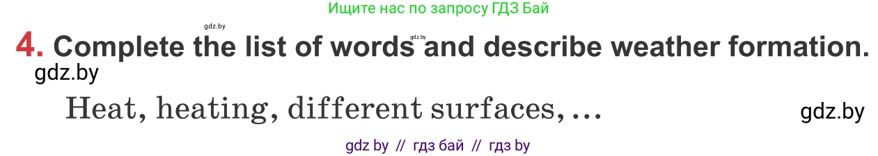 Английский язык (english), 9 класс Учебник (Student's book), авторы: Лапицкая Людмила Михайловна (Lapitskaya Ludmila), Демченко Наталья Валентиновна, Волков Андрей Валерьевич, Калишевич Алла Ивановна, Севрюкова Татьяна Юрьевна, Юхнель Наталья Валентиновна, издательство Вышэйшая школа, Минск, 2018, страница 131, номер 4, Условие
