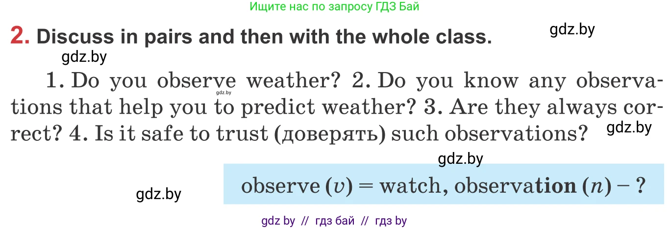 Английский язык (english), 9 класс Учебник (Student's book), авторы: Лапицкая Людмила Михайловна (Lapitskaya Ludmila), Демченко Наталья Валентиновна, Волков Андрей Валерьевич, Калишевич Алла Ивановна, Севрюкова Татьяна Юрьевна, Юхнель Наталья Валентиновна, издательство Вышэйшая школа, Минск, 2018, страница 133, номер 2, Условие