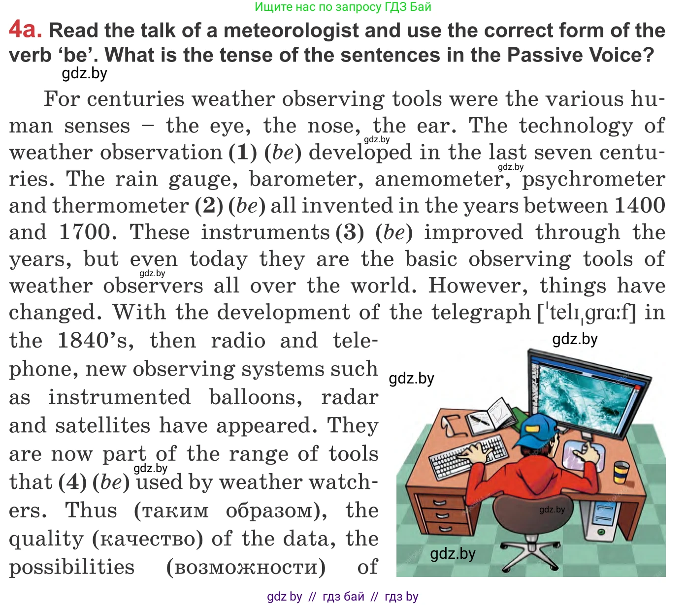 Английский язык (english), 9 класс Учебник (Student's book), авторы: Лапицкая Людмила Михайловна (Lapitskaya Ludmila), Демченко Наталья Валентиновна, Волков Андрей Валерьевич, Калишевич Алла Ивановна, Севрюкова Татьяна Юрьевна, Юхнель Наталья Валентиновна, издательство Вышэйшая школа, Минск, 2018, страница 135, номер 4, Условие
