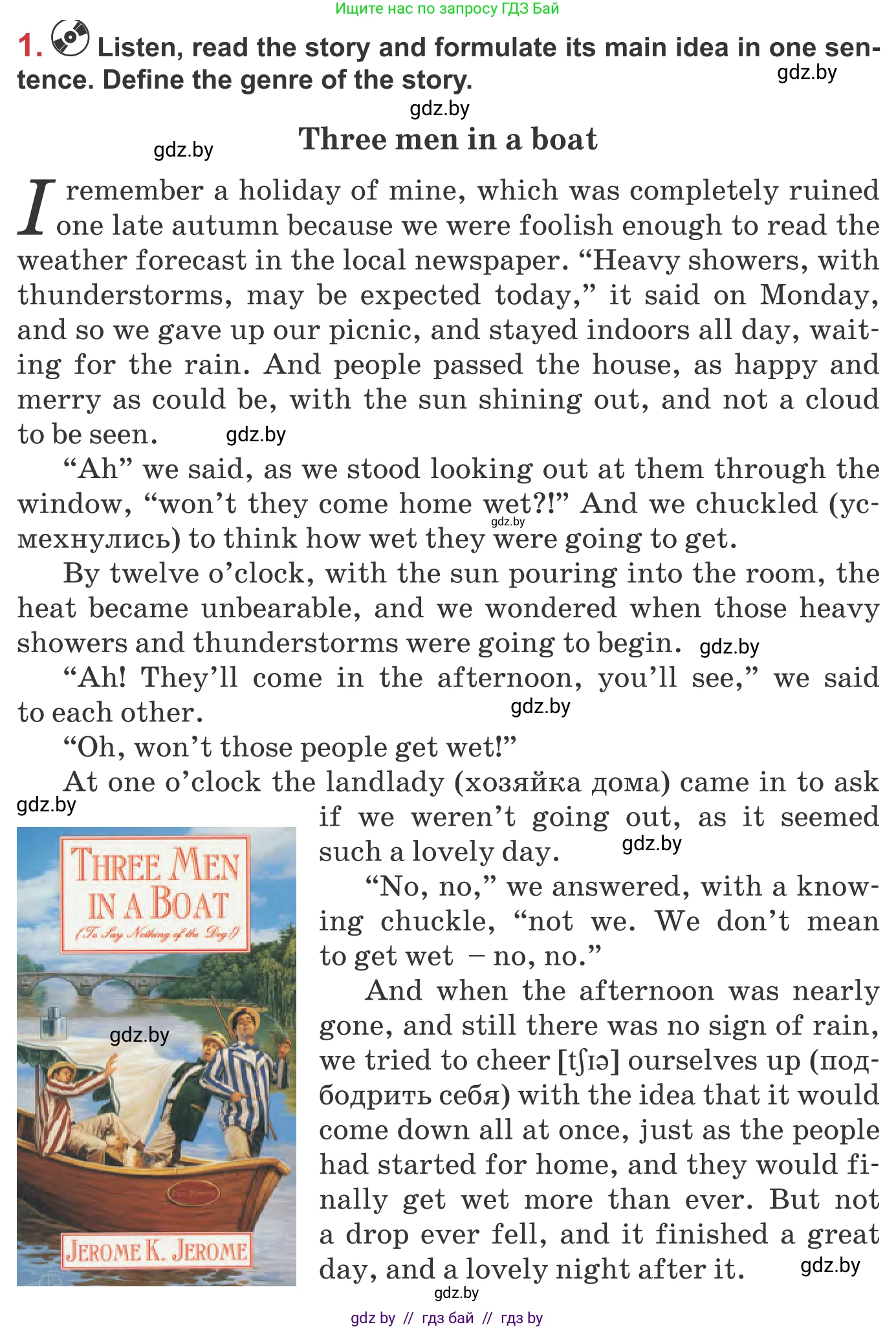 Английский язык (english), 9 класс Учебник (Student's book), авторы: Лапицкая Людмила Михайловна (Lapitskaya Ludmila), Демченко Наталья Валентиновна, Волков Андрей Валерьевич, Калишевич Алла Ивановна, Севрюкова Татьяна Юрьевна, Юхнель Наталья Валентиновна, издательство Вышэйшая школа, Минск, 2018, страница 142, номер 1, Условие