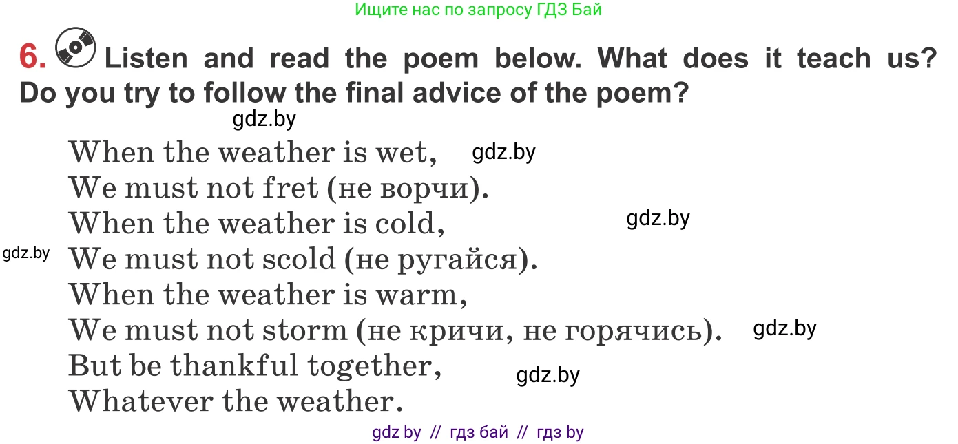Английский язык (english), 9 класс Учебник (Student's book), авторы: Лапицкая Людмила Михайловна (Lapitskaya Ludmila), Демченко Наталья Валентиновна, Волков Андрей Валерьевич, Калишевич Алла Ивановна, Севрюкова Татьяна Юрьевна, Юхнель Наталья Валентиновна, издательство Вышэйшая школа, Минск, 2018, страница 144, номер 6, Условие
