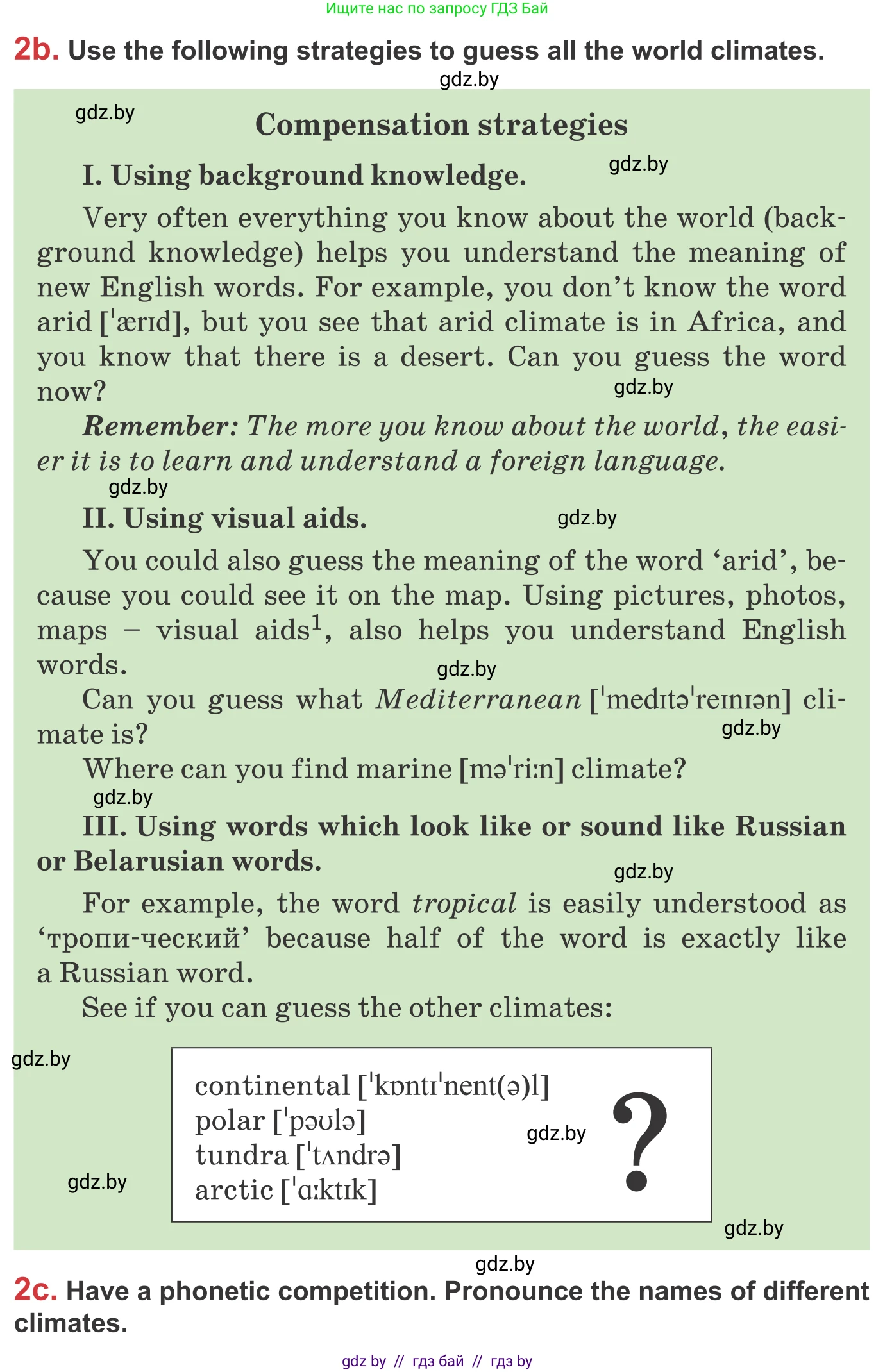 Английский язык (english), 9 класс Учебник (Student's book), авторы: Лапицкая Людмила Михайловна (Lapitskaya Ludmila), Демченко Наталья Валентиновна, Волков Андрей Валерьевич, Калишевич Алла Ивановна, Севрюкова Татьяна Юрьевна, Юхнель Наталья Валентиновна, издательство Вышэйшая школа, Минск, 2018, страница 145, номер 2, Условие (продолжение 3)